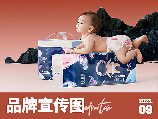 2023年9月品牌宣传图