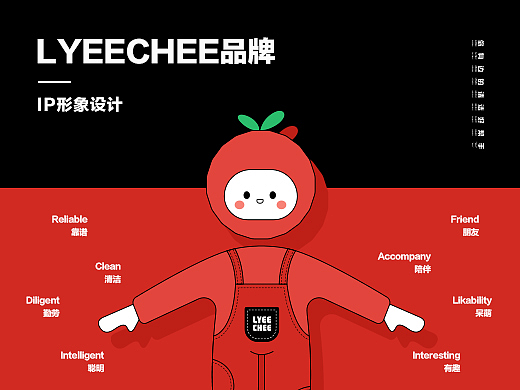 LYEECHEE-品牌IP设计