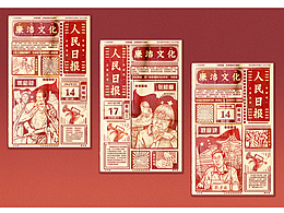人民日报——廉洁文化