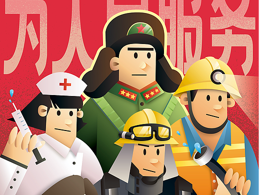 雷锋精神主题海报设计