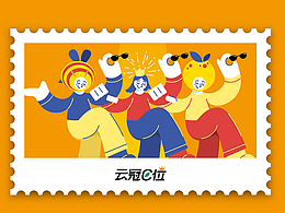 云冠C位丨不变的童年味道