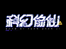 二次元字体教程-4