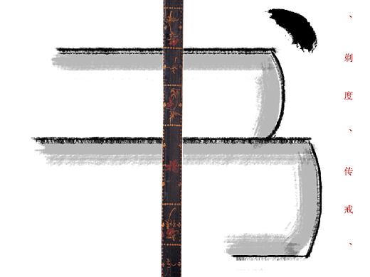 書(shū)（個(gè)人主頁(yè)-ZNjMyMjc4ODA=） - 字體/字形 - 站酷設(shè)計(jì)師Z446232806原創(chuàng)素材 - 站酷ZCOOL