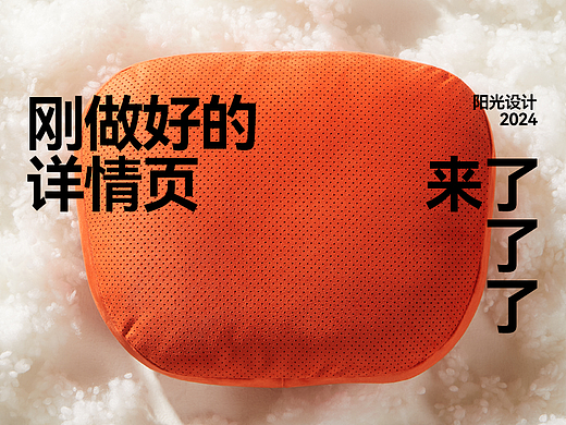 电商详情页/头枕腰靠套装详情页原创设计/精修合成策划