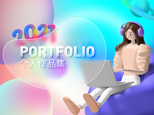 平面作品集