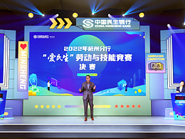 民生銀行勞動競賽