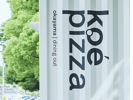 移动披萨车品牌形象视觉设计分享