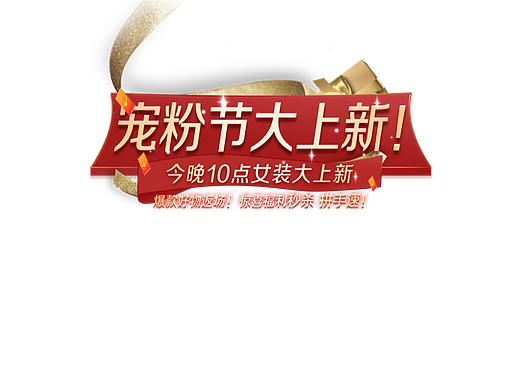 直播贴片