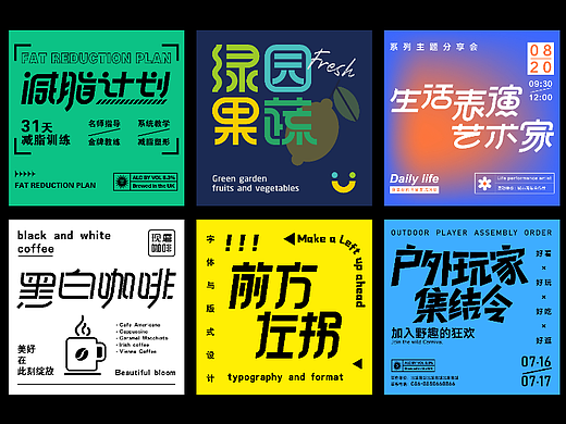 字体与版式设计