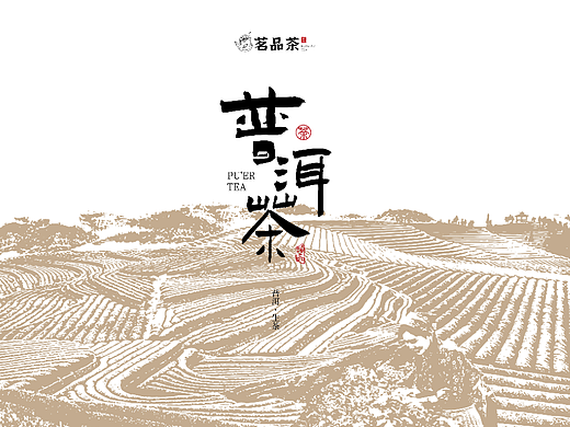 茶包装