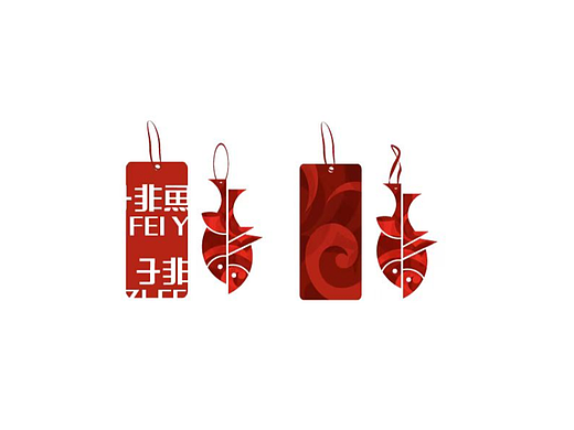 子非鱼