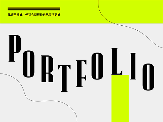 视觉设计作品整理（个人主页-ZNjE3NTI2NDA=） - 其他UI - 站酷设计师JustinGuo原创素材 - 站酷ZCOOL