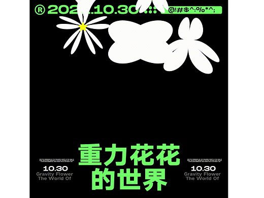 动效-重力 第28天
