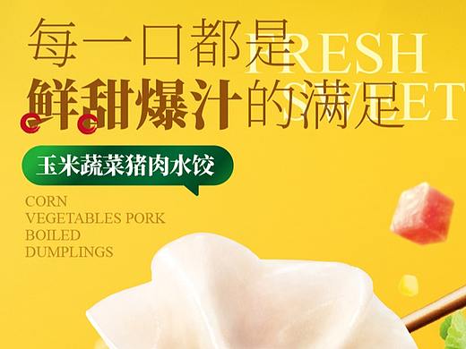 电商详情页（个人主页-ZNjY4NTIxMjQ=） - 电商 - 站酷设计师1900設計原创素材 - 站酷ZCOOL