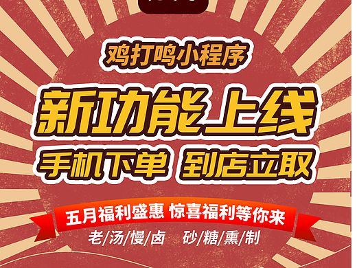 餐饮/公众号长图动效