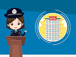 預付出租屋管理相關違法行為