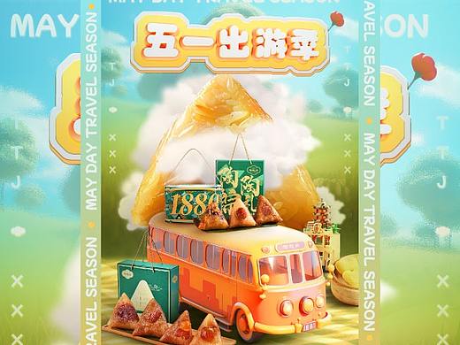 AIGC实践/陶陶居品牌电商首页落地案例分享
