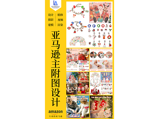 亚马逊案例分享-圣诞首饰