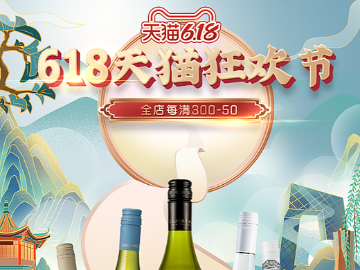 酒类首页