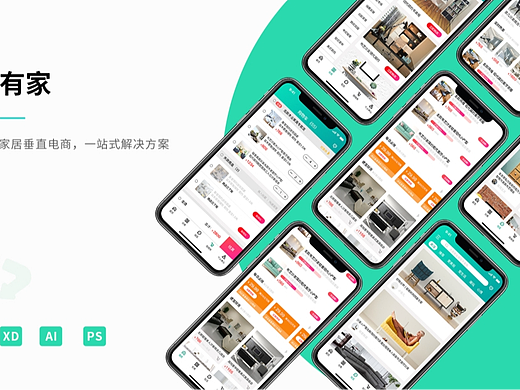 有家电商家居App界面设计（个人主页-ZNjc2Njk0MjA=） - 软件界面 - 站酷设计师conglin01230原创素材 - 站酷ZCOOL