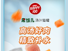 中宠旗下品牌 顽皮宠物食品 猫零食 罐头详情页设计