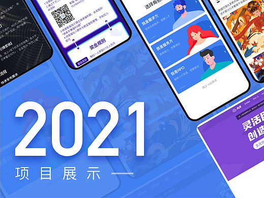 2020线上项目总汇