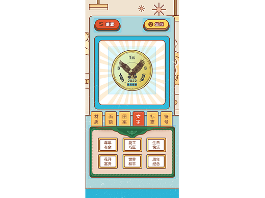 硬币制作——小游戏（个人主页-ZNjgwMDc2NTY=） - 游戏UI - 站酷设计师金荣1原创素材 - 站酷ZCOOL