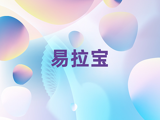 易拉寶（個(gè)人主頁-ZNTk4MDgwNDg=） - 宣傳物料 - 站酷設(shè)計(jì)師軒鑰原創(chuàng)素材 - 站酷ZCOOL