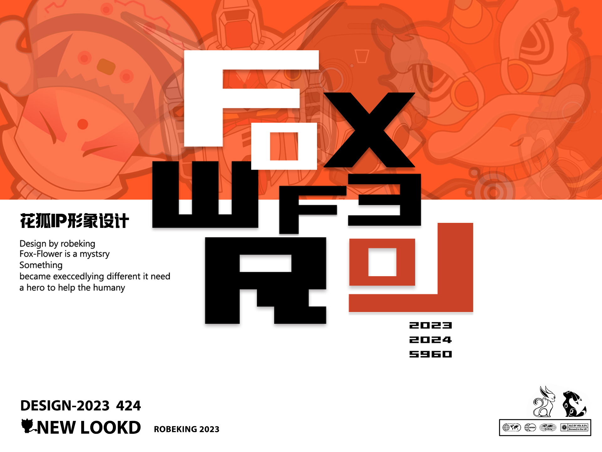 FOX-FLOWER花狐IP形象设计
