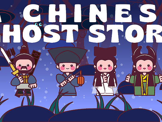 繁星计划2.0五期第三周-倩女幽魂（个人主页-ZNjY1OTgwNDQ=） - 商业插画 - 站酷设计师容我想想z原创素材 - 站酷ZCOOL