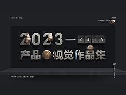 UI作品集——丁轉(zhuǎn)霞