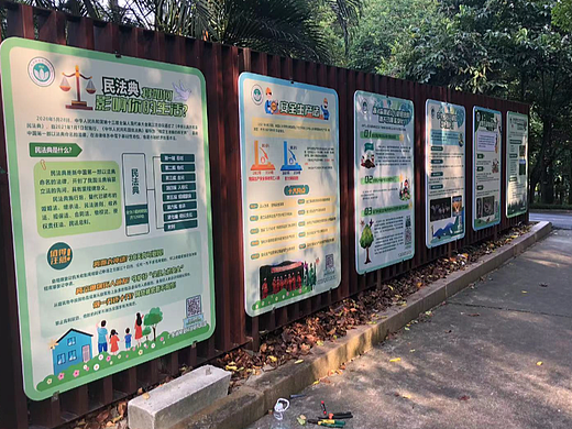 广州树木公园-科普普法系列展板-展架