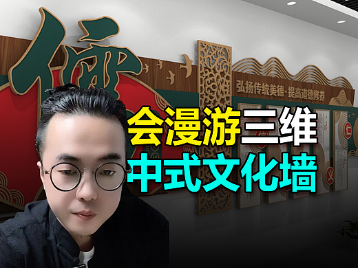 中式风格校园文化墙设计！#文化墙效果图设计
