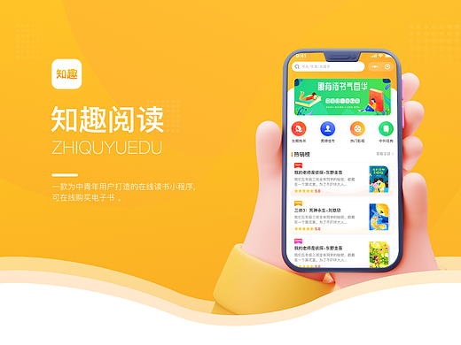 在线阅读小程序界面