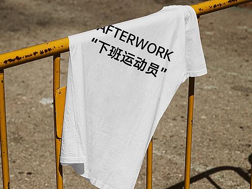 AFTERWORK 品牌视觉设计