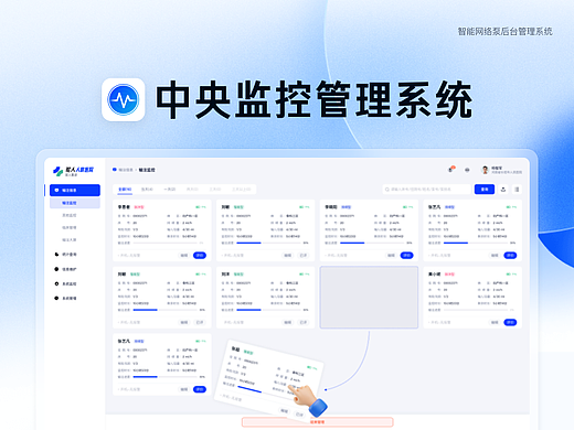 医疗后台管理系统