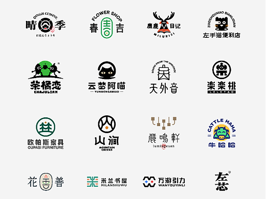 标志设计（商业与练习）