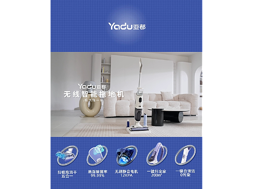 亚都 (YADU)拖地机