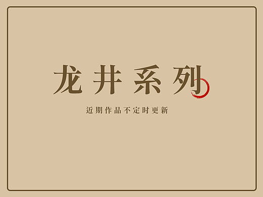 茶叶详情