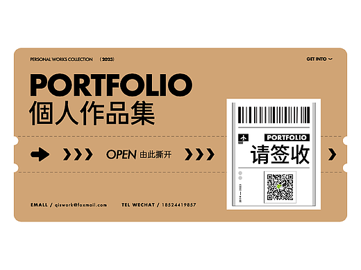 个人作品集
