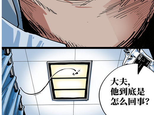 第5届新漫画国际原创漫画大赛入围作品-《地漏》--pt.5