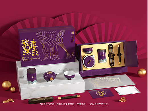 紫气东来 福运双至 茶香礼盒 