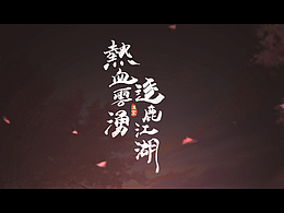 游戏UI实战分享案例