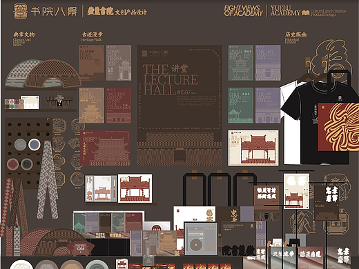 #2023 青春答卷#《书院八景-展墙》