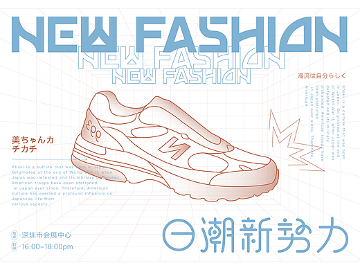 2022日潮新势力