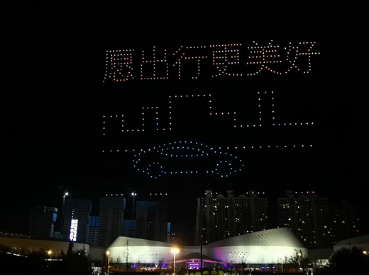 湖北省暨武汉市122“全国交通安全日”孝感无人机表演