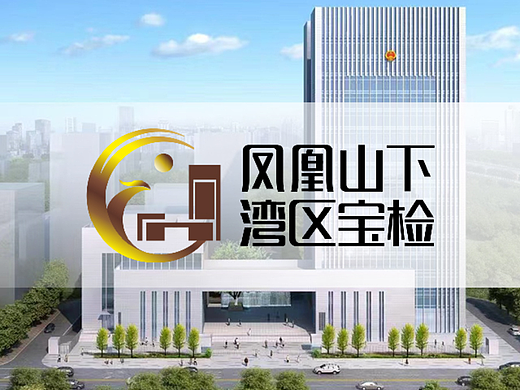 检察院LOGO设计
