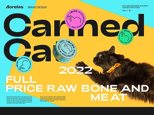 猫粮主食罐头包装全案设计/ LOGO/包装设计
