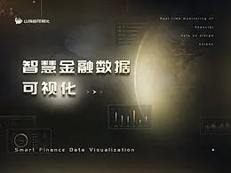 大数据可视化