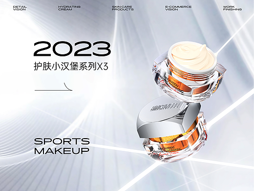 2023护肤小汉堡系列X3（个人主页-ZNjQ0NjQyNDQ=） - 电商 - 站酷设计师leesten原创素材 - 站酷ZCOOL